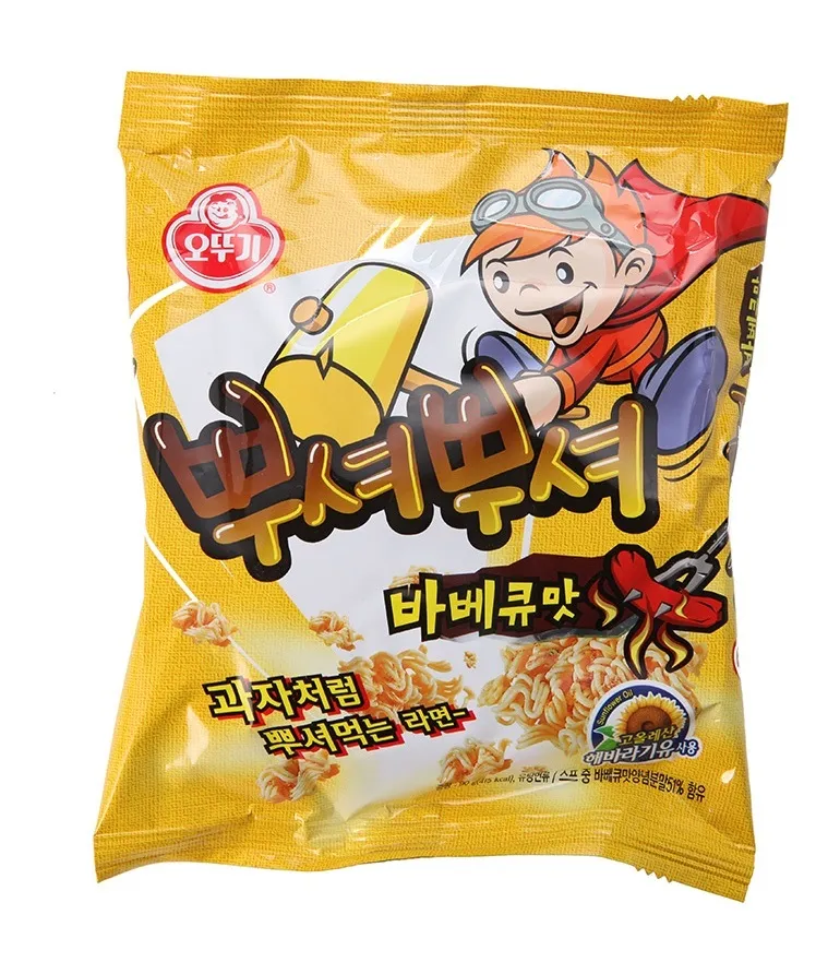뿌셔뿌셔